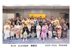 第31回 まんまる倶楽部 燦燦会のご報告 第31回 まんまる倶楽部 燦燦会のご報告