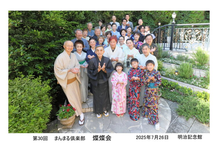 第30回 まんまる倶楽部 燦燦会　無事開催されました